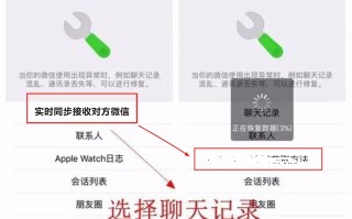 怎么远程查看老公微信聊天记录（5个详细介绍）