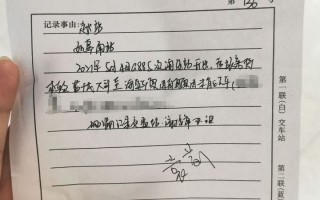 怎么查对方的开宾馆记录（2种实际经验）