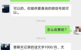 微信聊天记录窥探软件（2种实战经验）