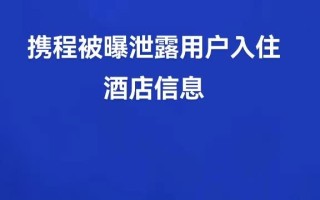 身份证号码可以查询住宾馆记录吗（3个实用技巧）