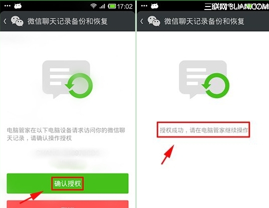 看老公微信删除的聊天记录_查老公删除的微信记录_老公删了微信聊天记录怎么查出来