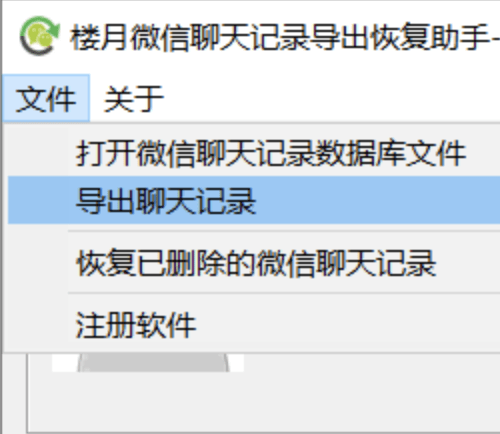 如何查看老公微信删除的聊天记录_如何查看老公微信删除的聊天记录_如何查看老公微信删除的聊天记录