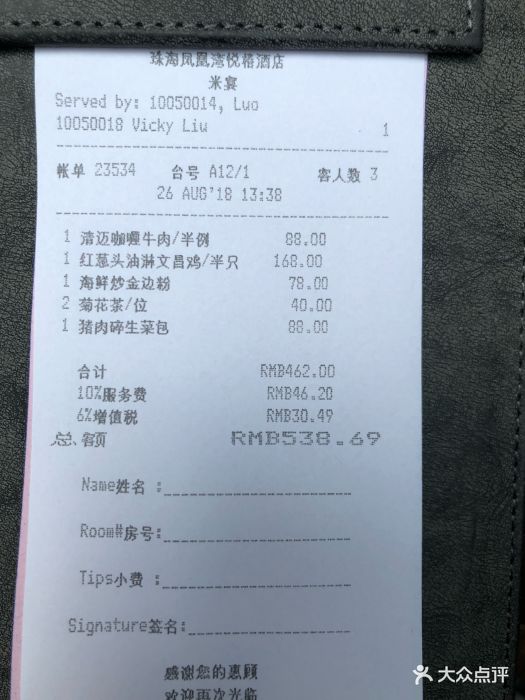 能查老婆的酒店记录吗_怎么查老婆开的宾馆房记录_去酒店查老婆的住房记录可以吗