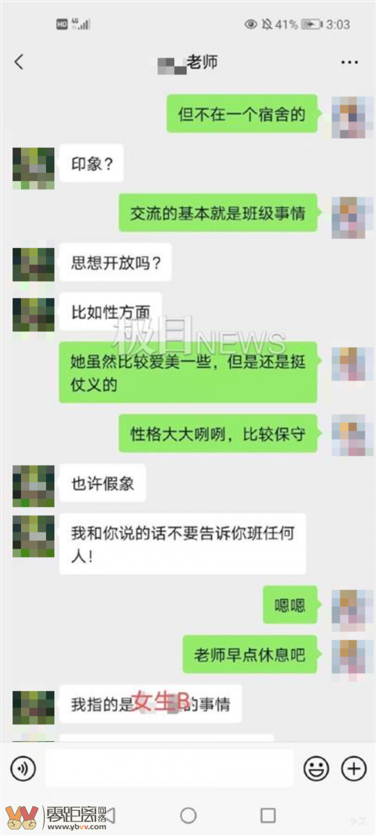 微信聊天记录窥探软件_聊天微信窥探记录软件下载_聊天微信窥探记录软件是真的吗