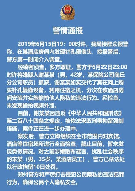 身份证怎么查询开宾馆记录_酒店查询身份证得到什么信息_宾馆查身份证号码