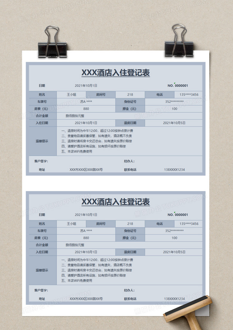 入住宾馆记录查询系统_入住酒店身份证查询_身份证怎么查询入住宾馆记录