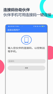 怎么远程同步老公的手机界面_远程同步老公界面手机还能用吗_手机远程同步另一部手机